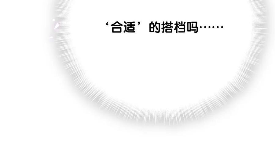 第87话 一个大八卦