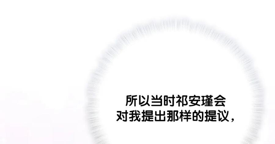 第87话 一个大八卦
