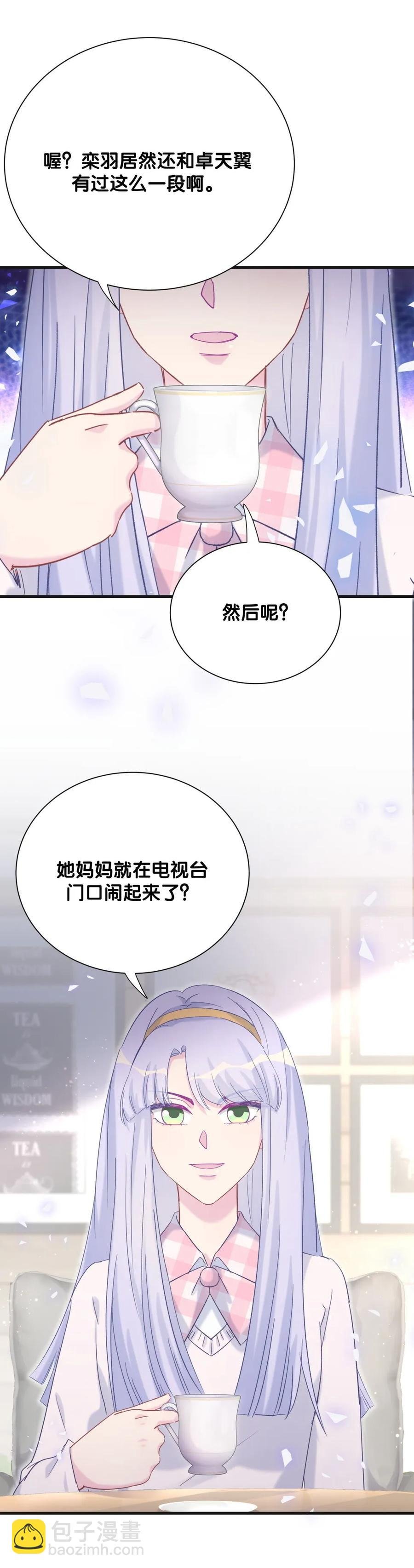 第87话 一个大八卦