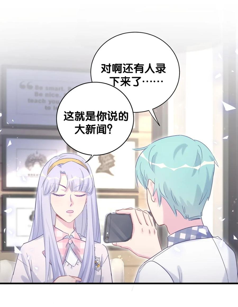 第87话 一个大八卦