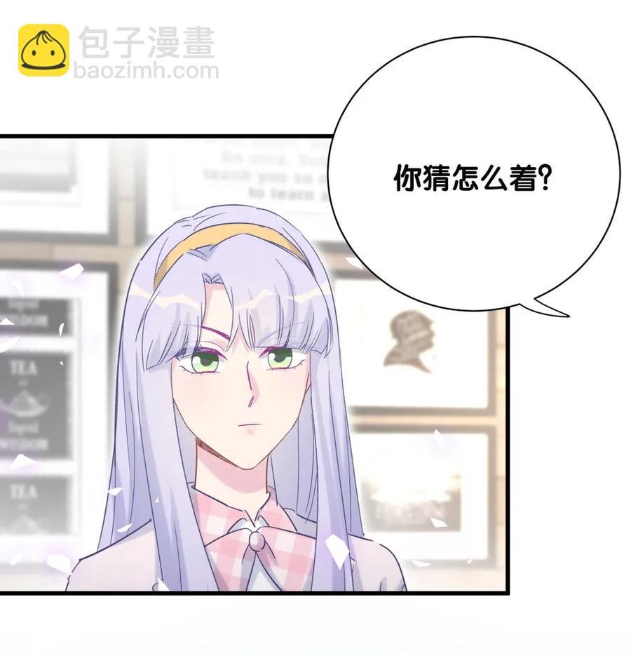 第87话 一个大八卦