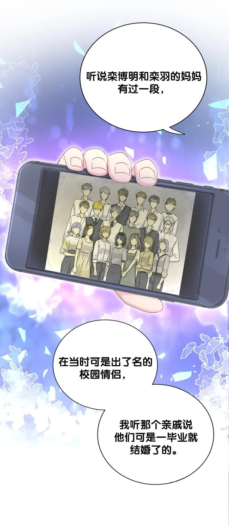 第87话 一个大八卦