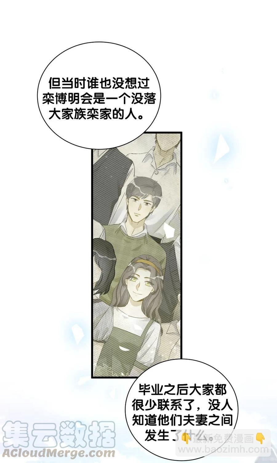 第87话 一个大八卦