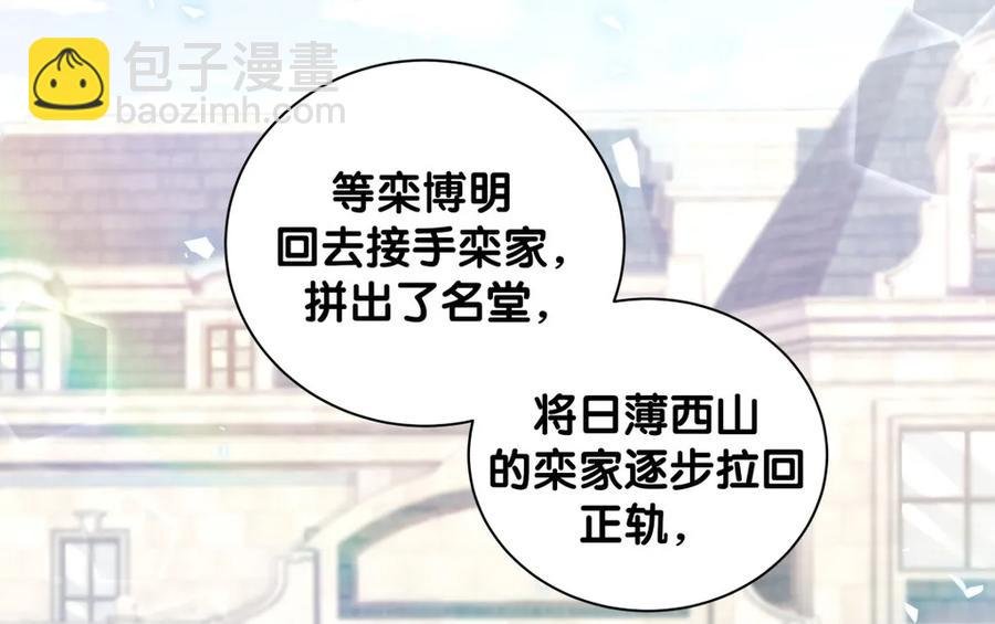 第87话 一个大八卦