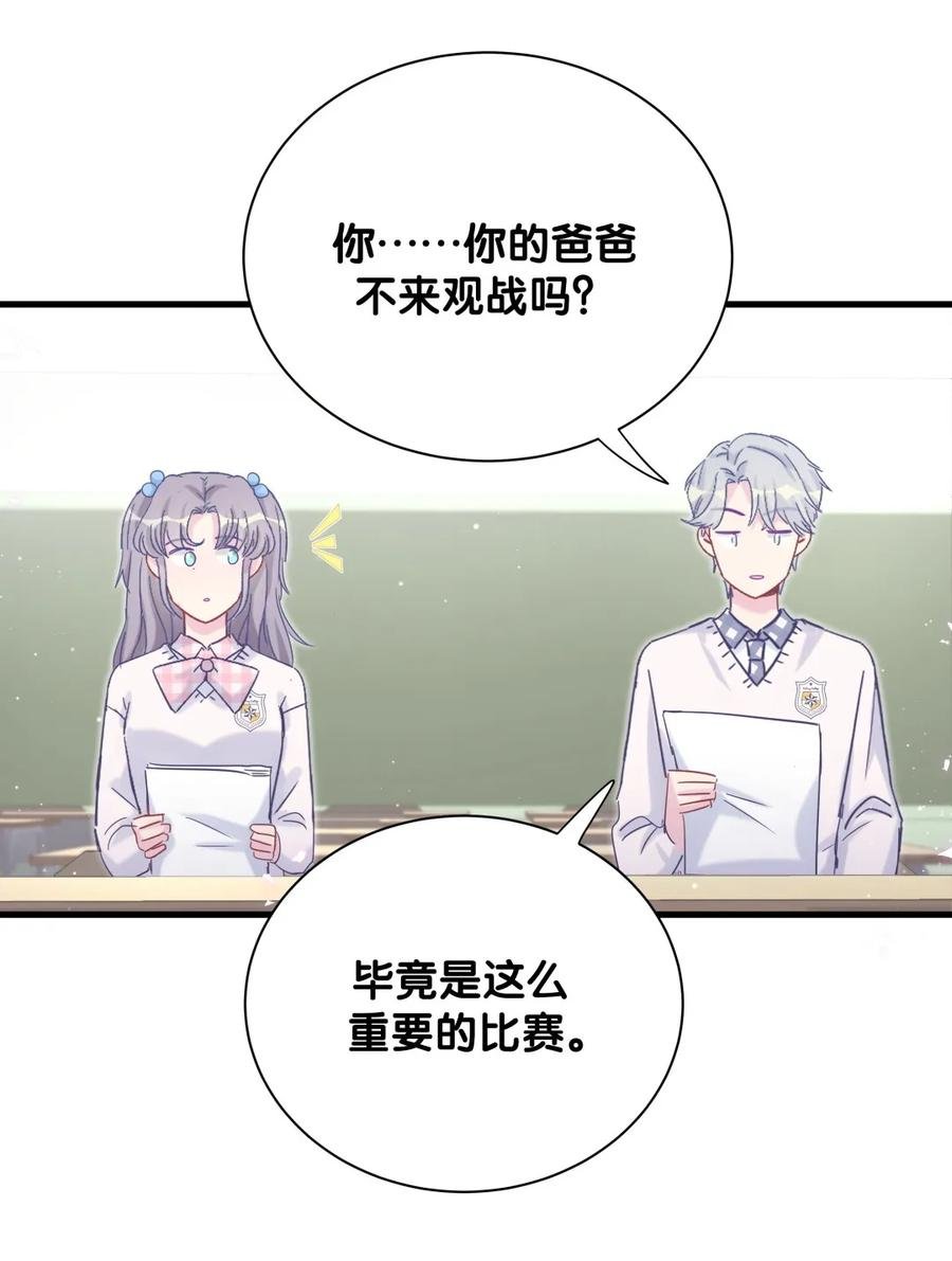 第89话 他也是祁家孩子