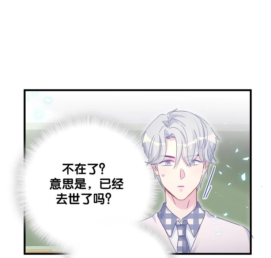 第89话 他也是祁家孩子