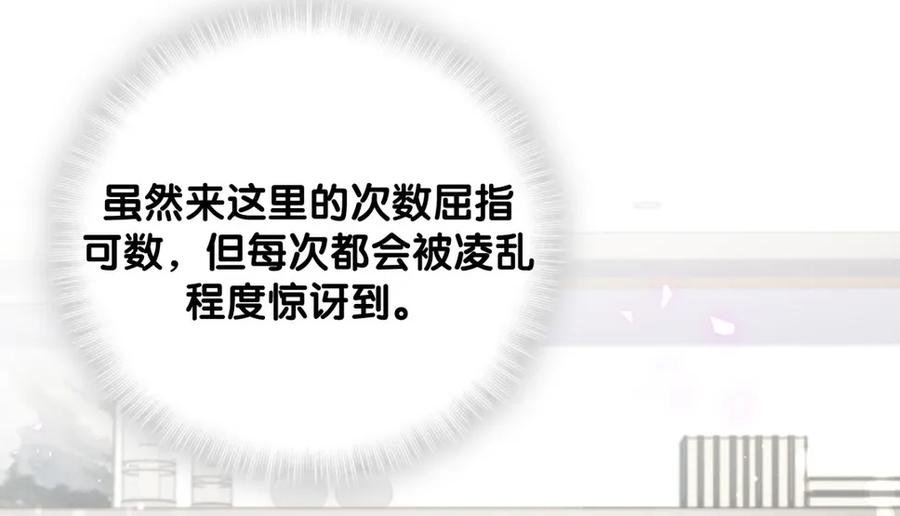 第89话 他也是祁家孩子
