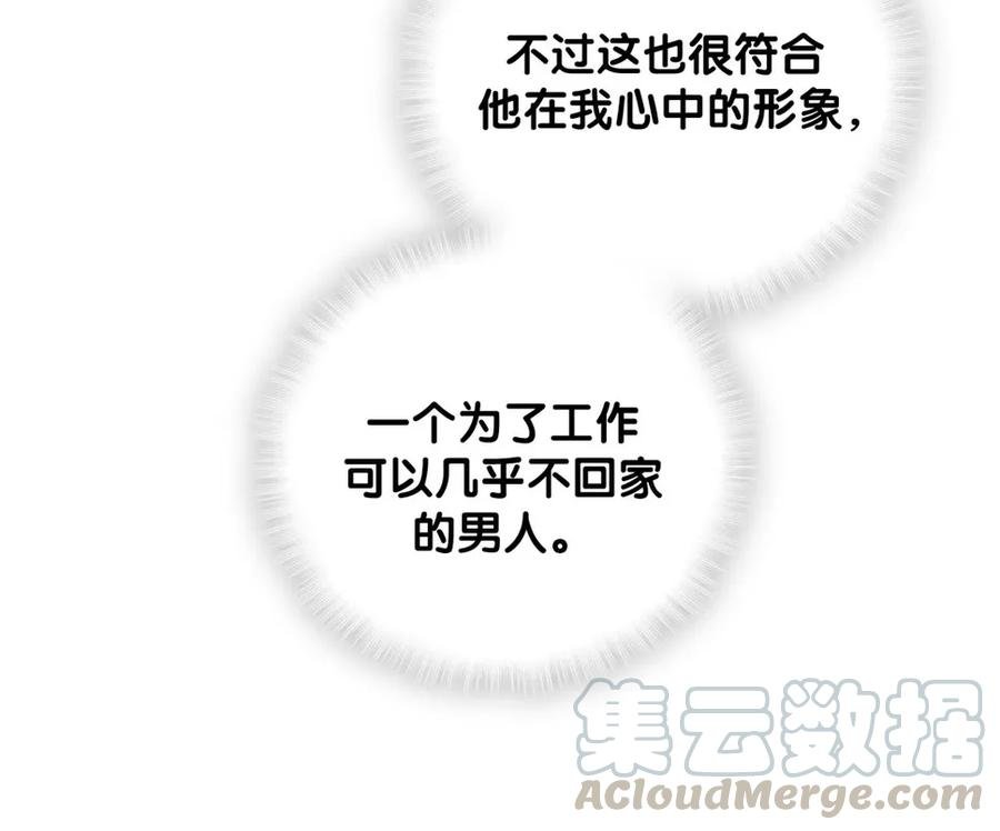 第89话 他也是祁家孩子