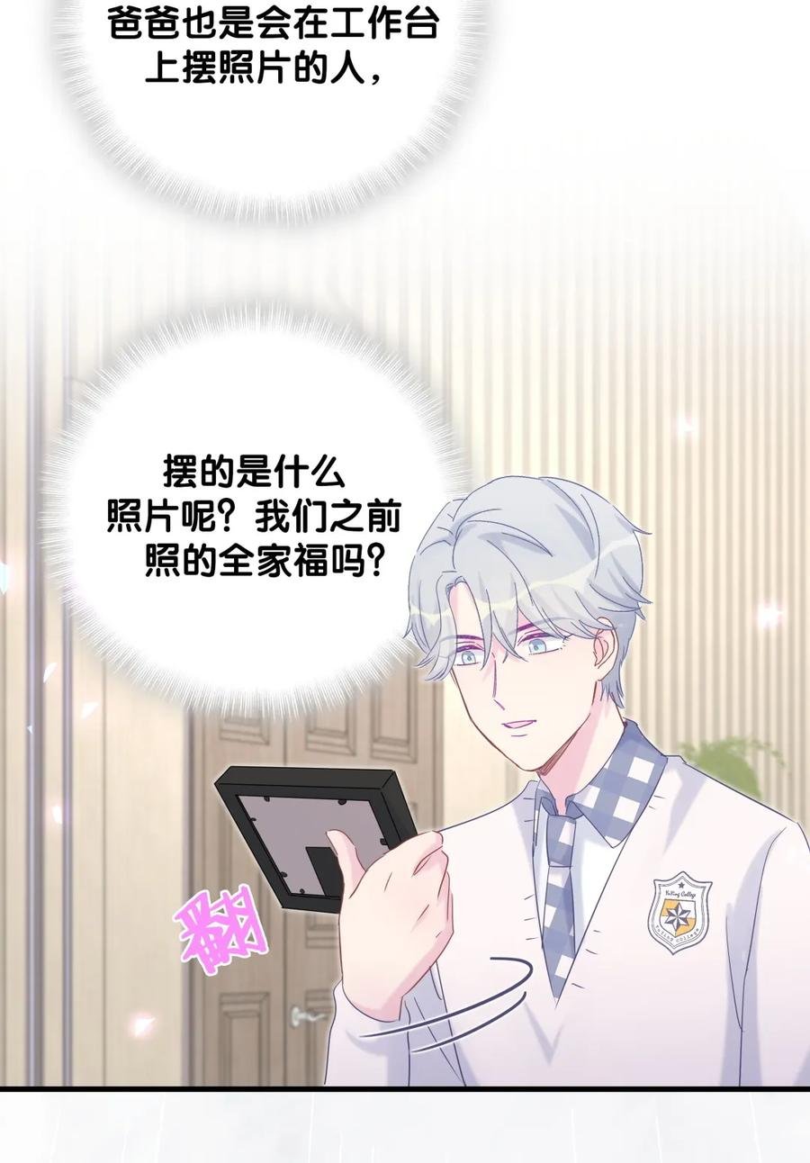 第89话 他也是祁家孩子