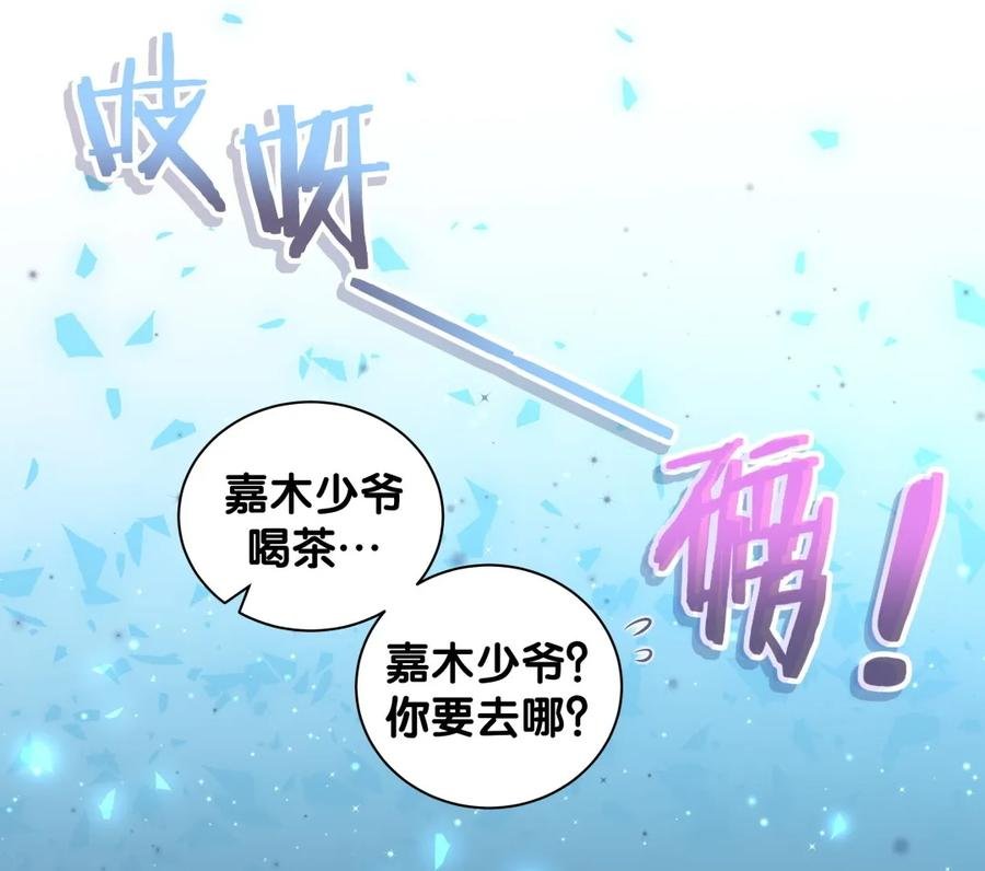 第89话 他也是祁家孩子