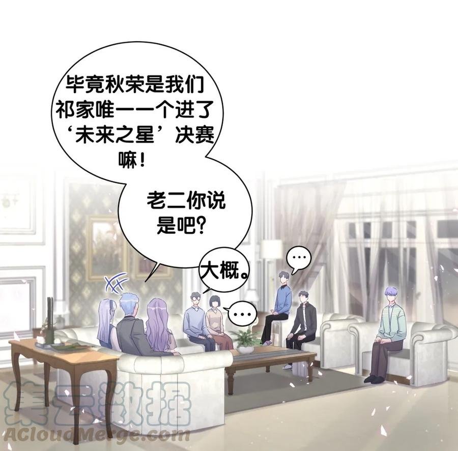 第89话 他也是祁家孩子