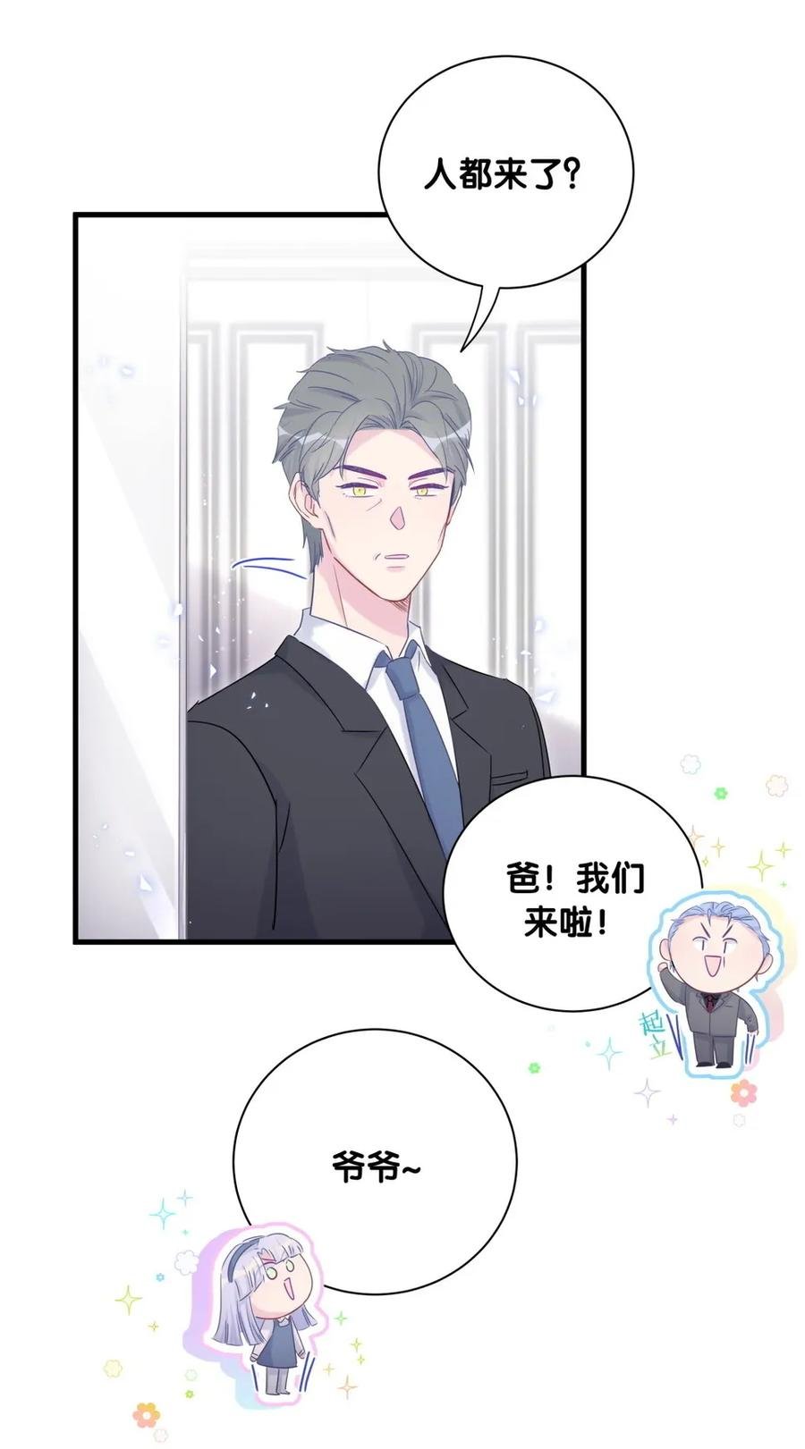 第89话 他也是祁家孩子