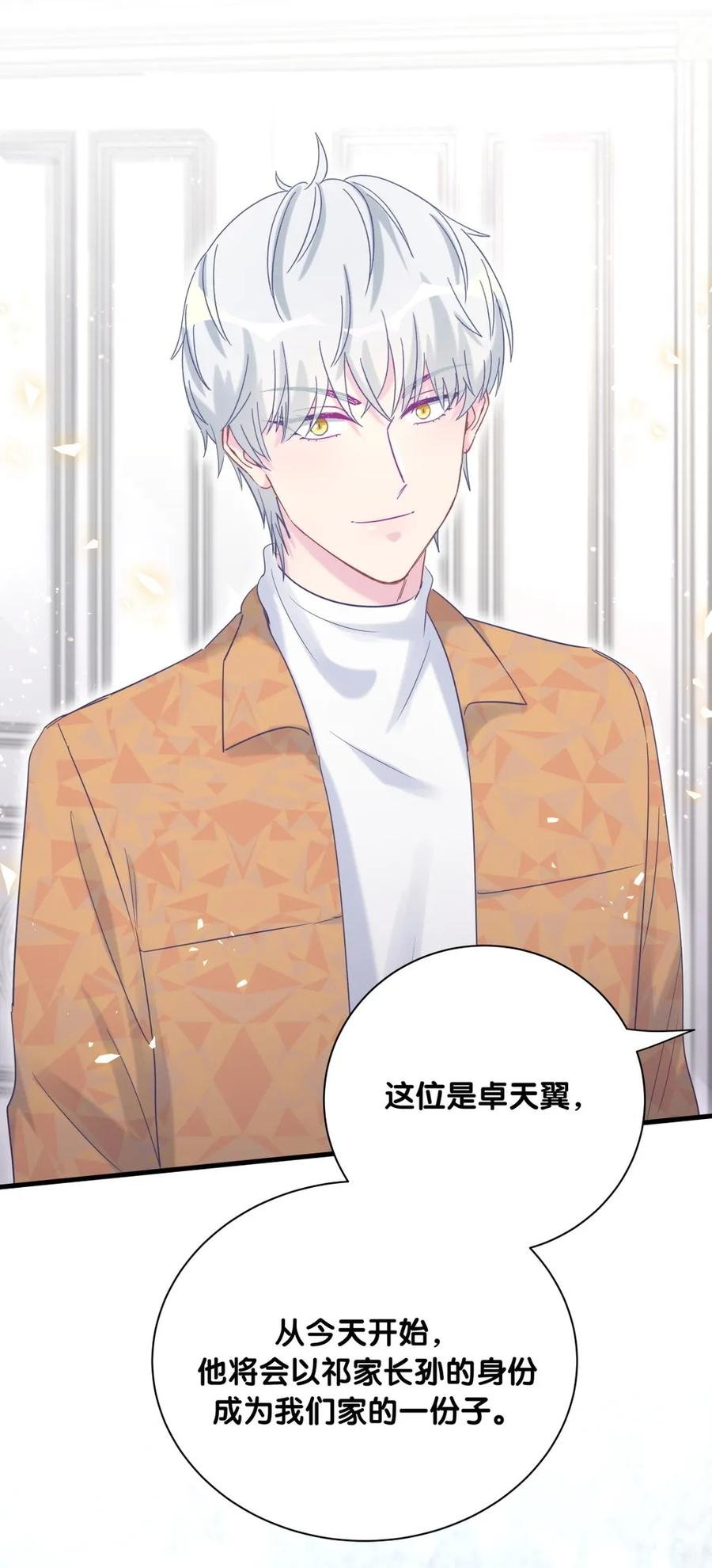 第89话 他也是祁家孩子