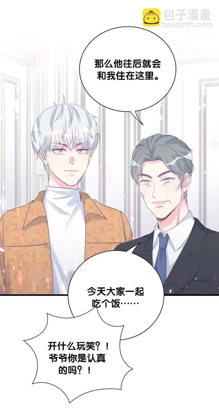 第89话 他也是祁家孩子