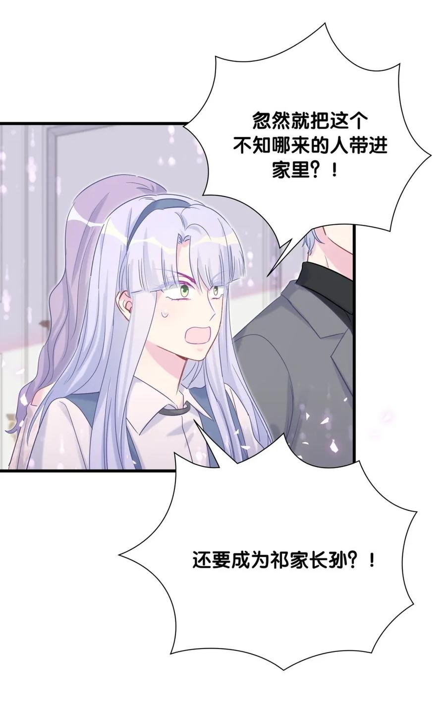 第89话 他也是祁家孩子