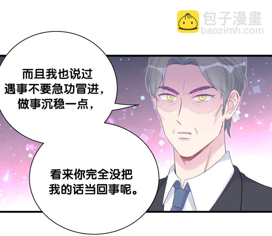 第89话 他也是祁家孩子