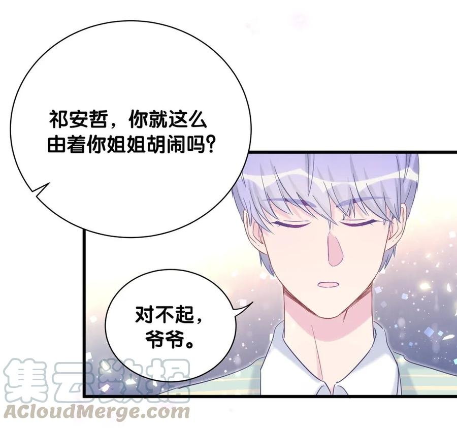 第89话 他也是祁家孩子