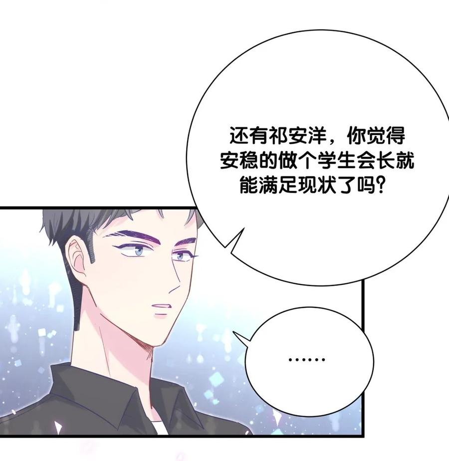 第89话 他也是祁家孩子