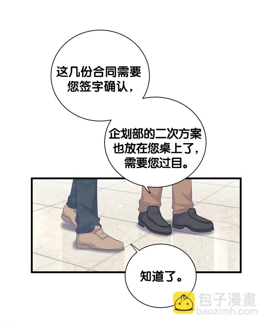 第90话 栾羽的爸爸？