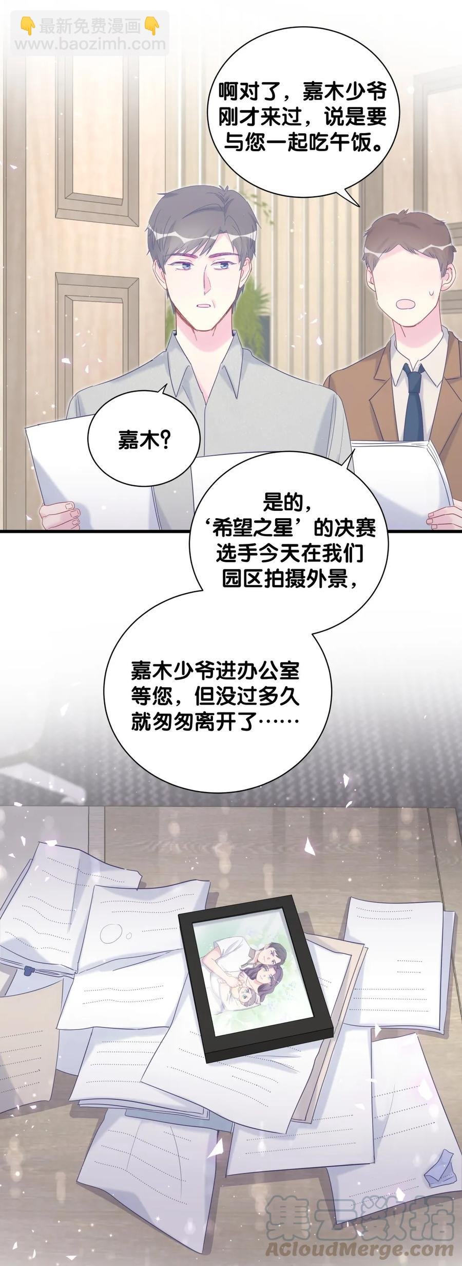 第90话 栾羽的爸爸？