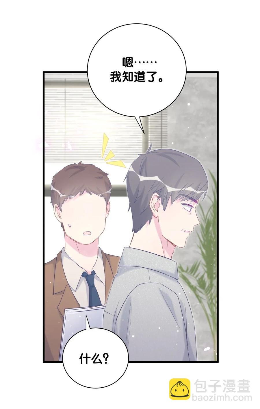 第90话 栾羽的爸爸？