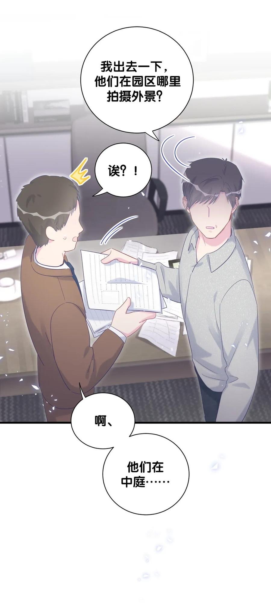 第90话 栾羽的爸爸？