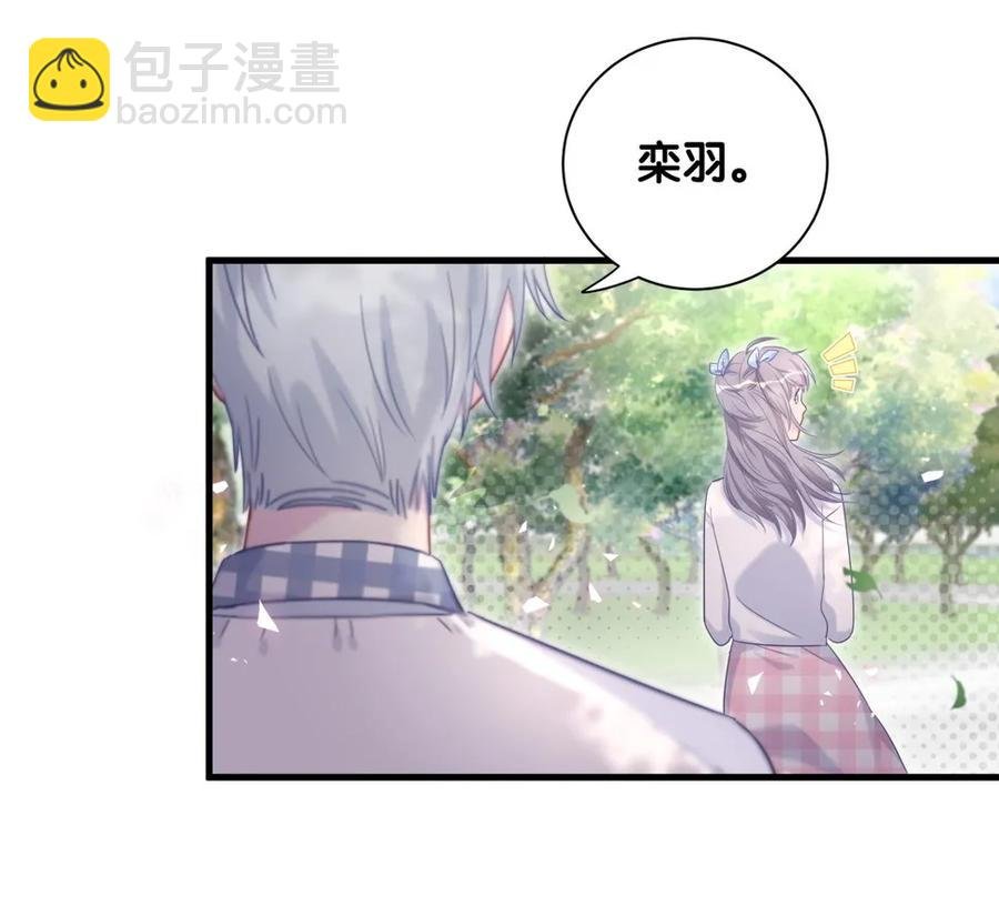 第90话 栾羽的爸爸？