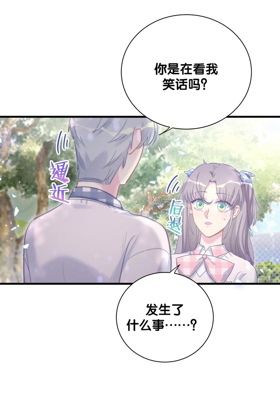 第90话 栾羽的爸爸？