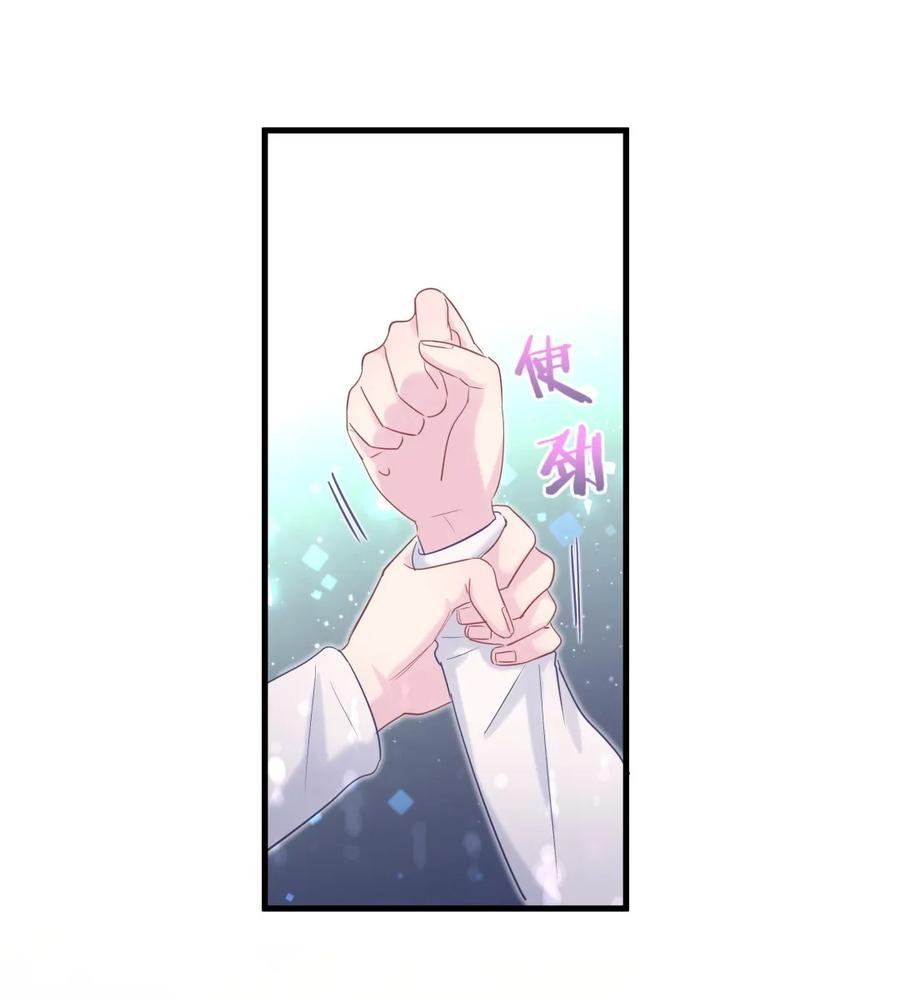 第90话 栾羽的爸爸？