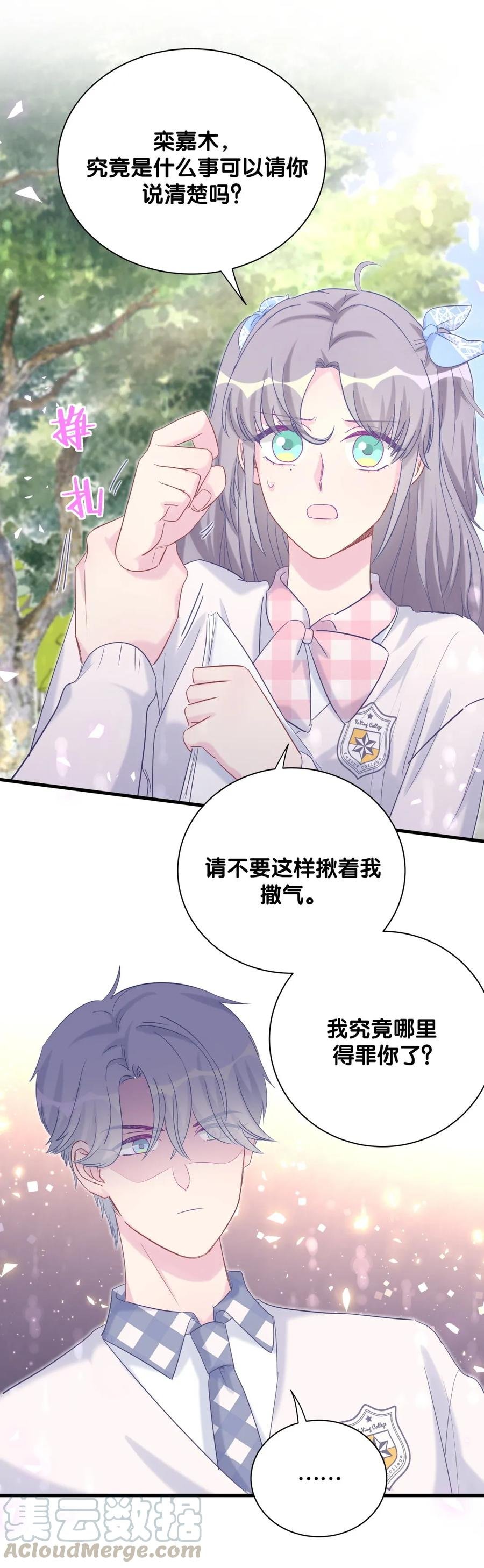 第90话 栾羽的爸爸？