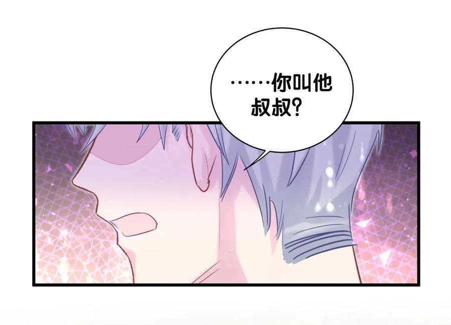 第90话 栾羽的爸爸？