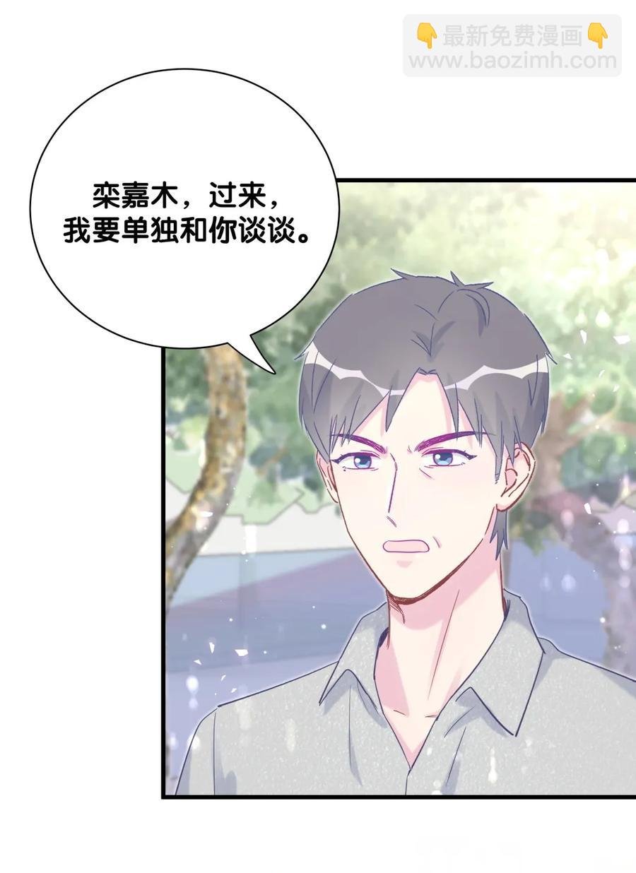 第90话 栾羽的爸爸？