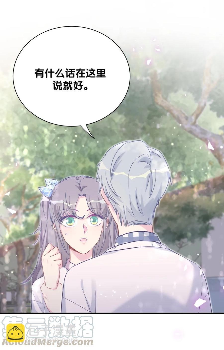 第90话 栾羽的爸爸？