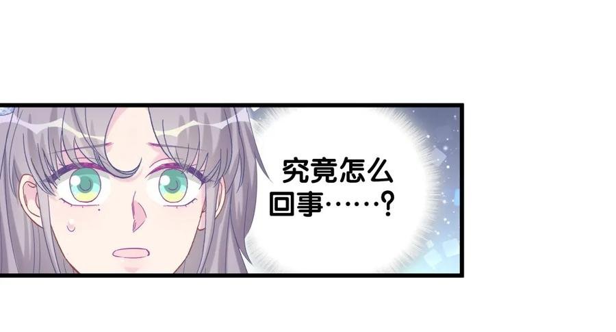 第90话 栾羽的爸爸？