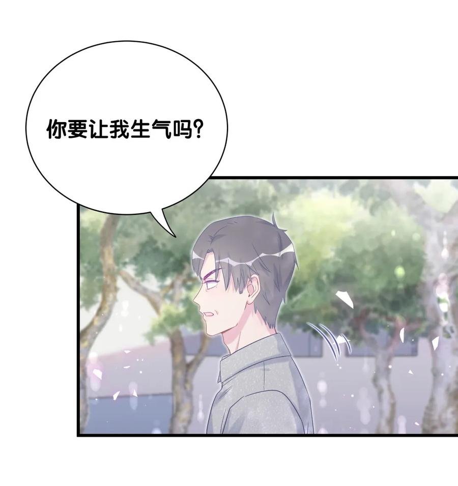 第90话 栾羽的爸爸？