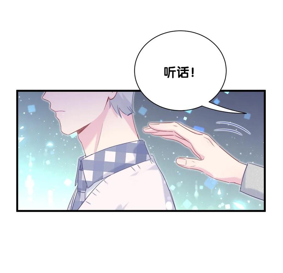 第90话 栾羽的爸爸？