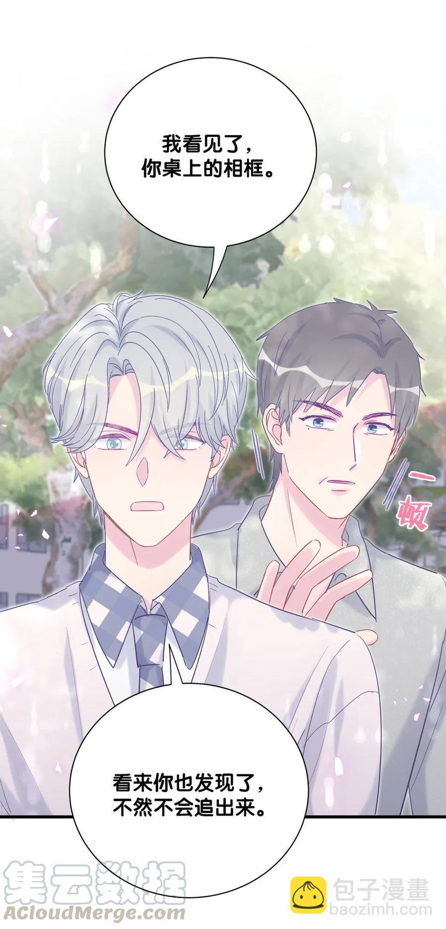 第90话 栾羽的爸爸？