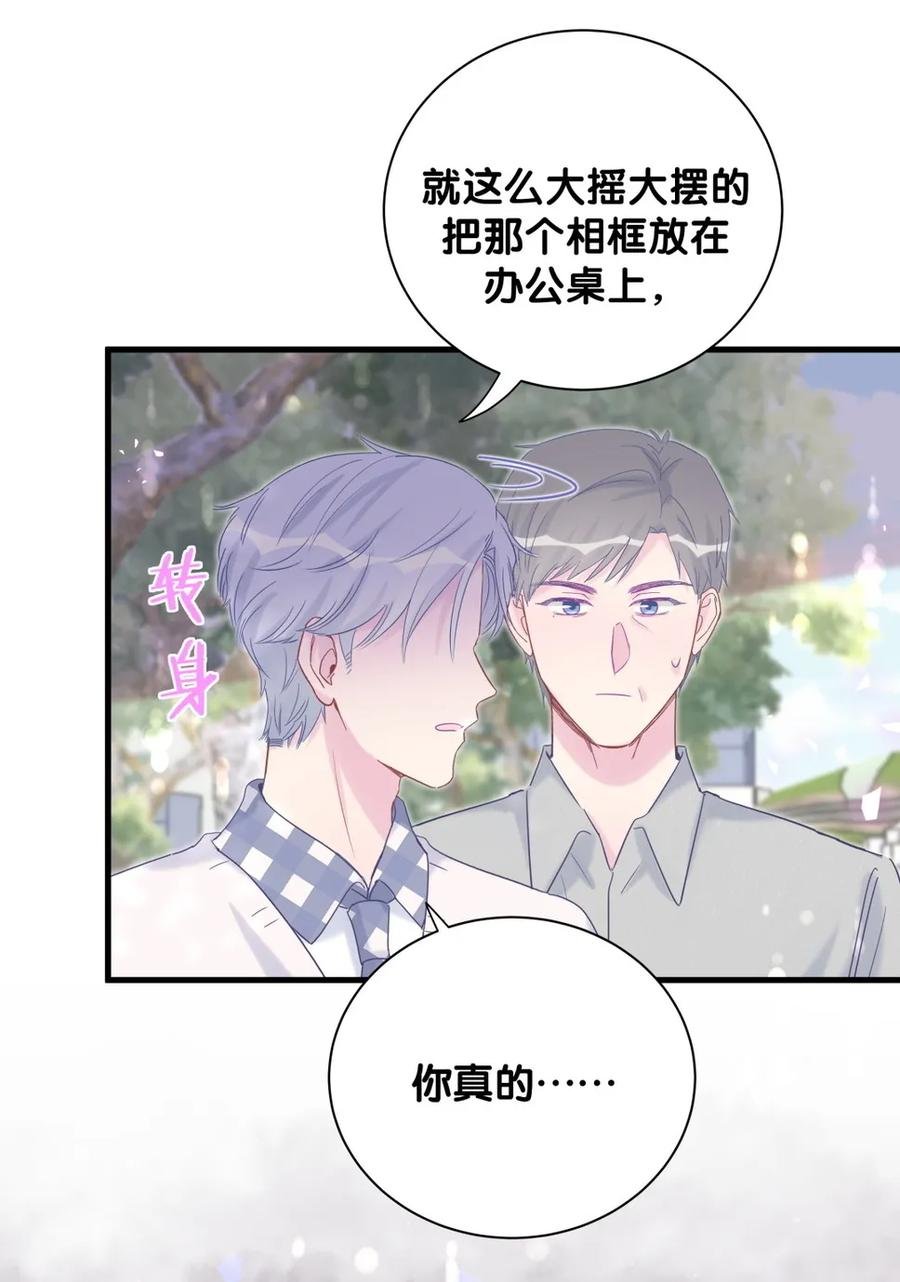 第90话 栾羽的爸爸？