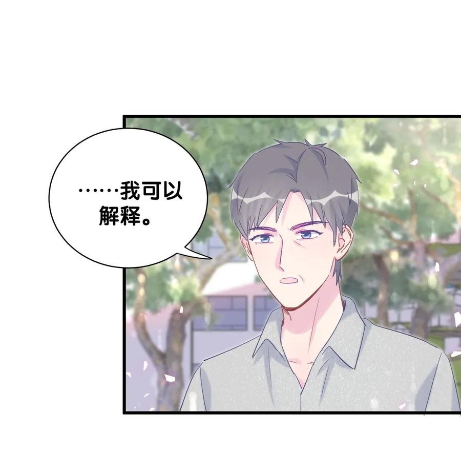 第90话 栾羽的爸爸？