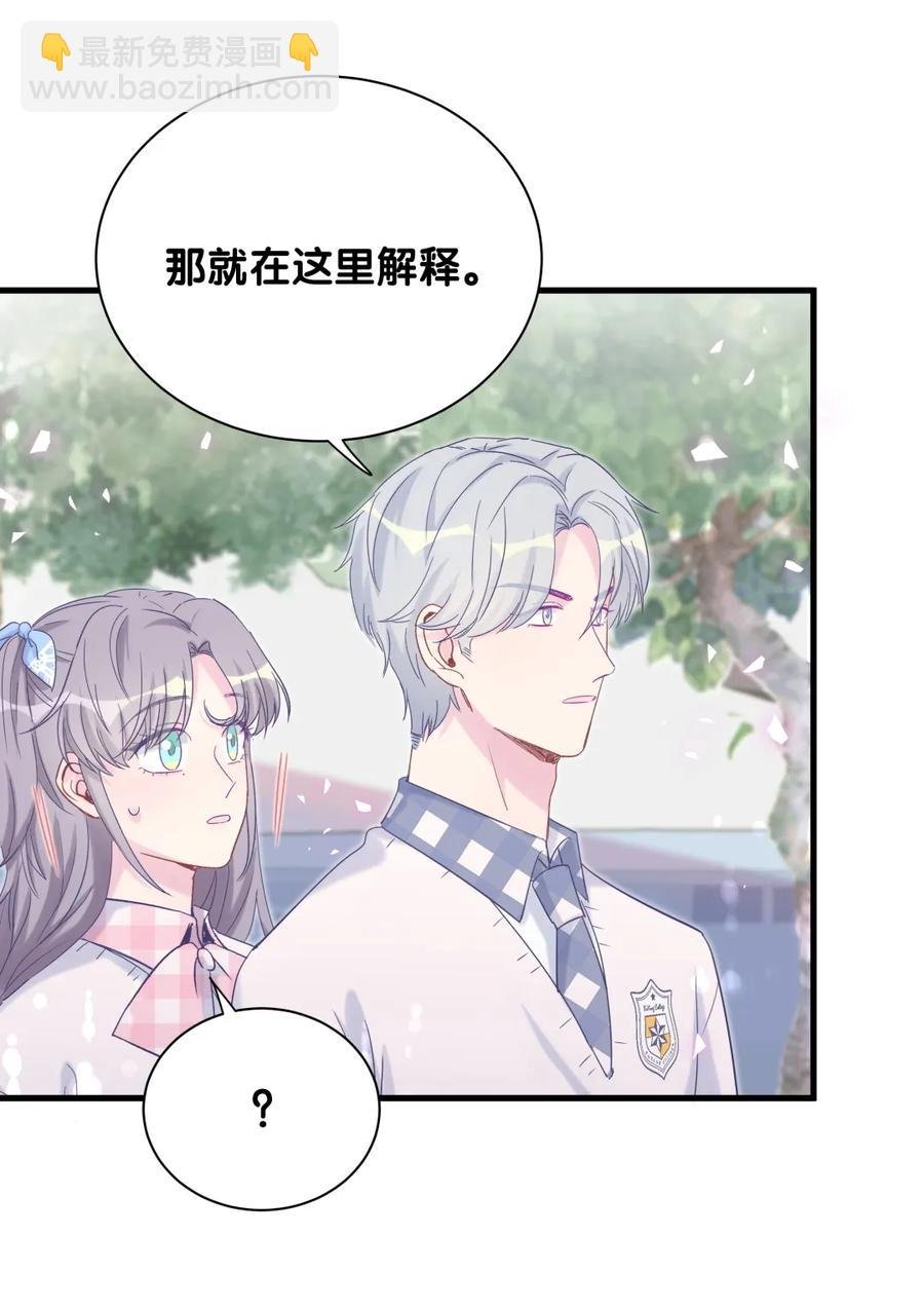 第90话 栾羽的爸爸？