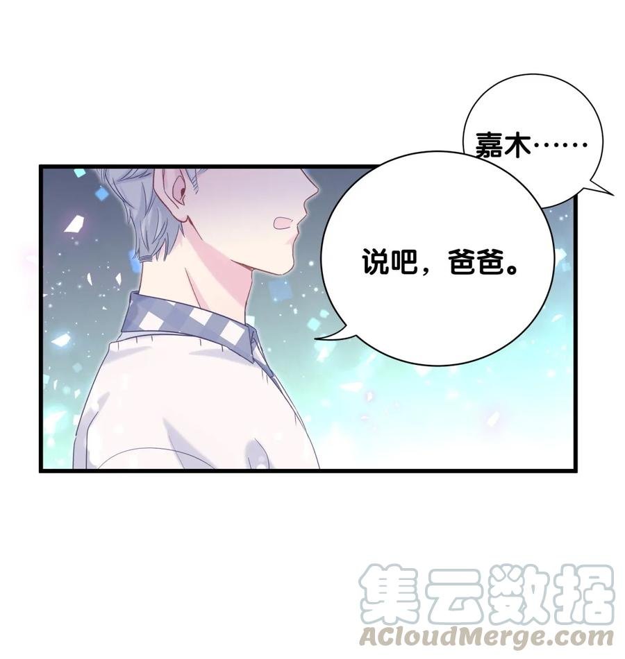第90话 栾羽的爸爸？