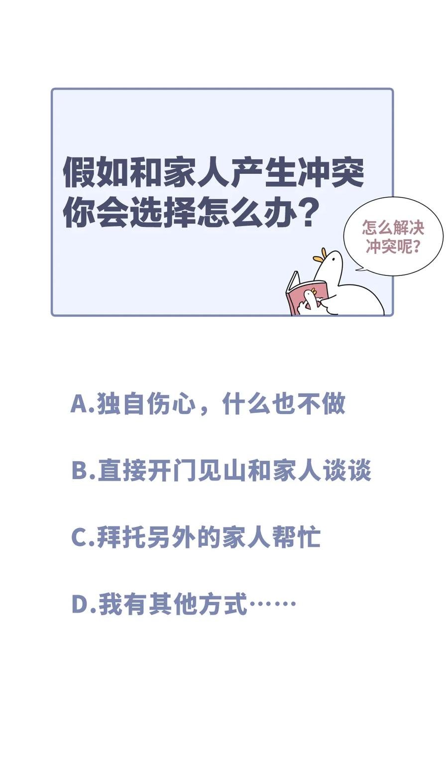 第90话 栾羽的爸爸？
