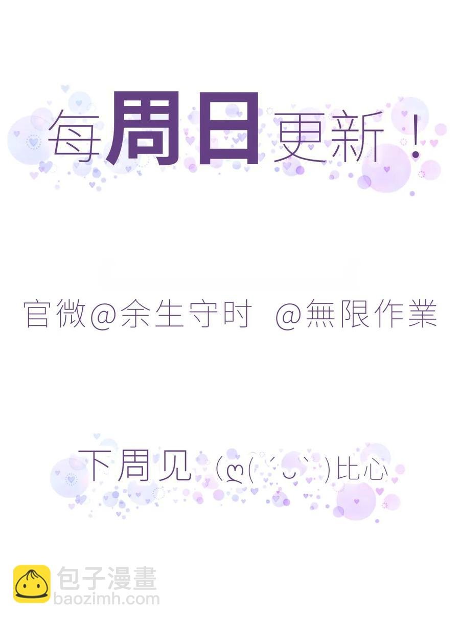 第90话 栾羽的爸爸？
