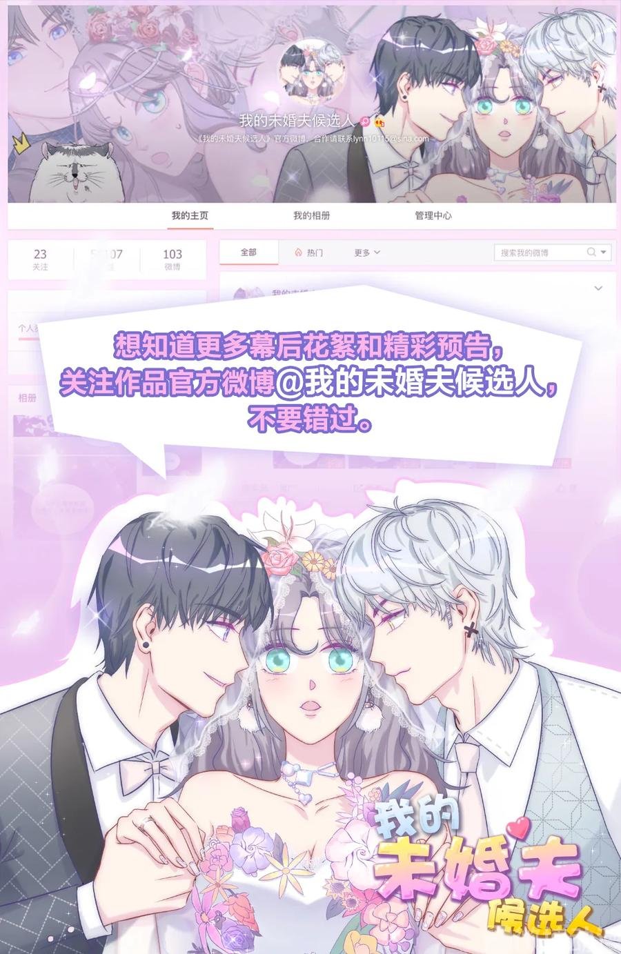 第90话 栾羽的爸爸？