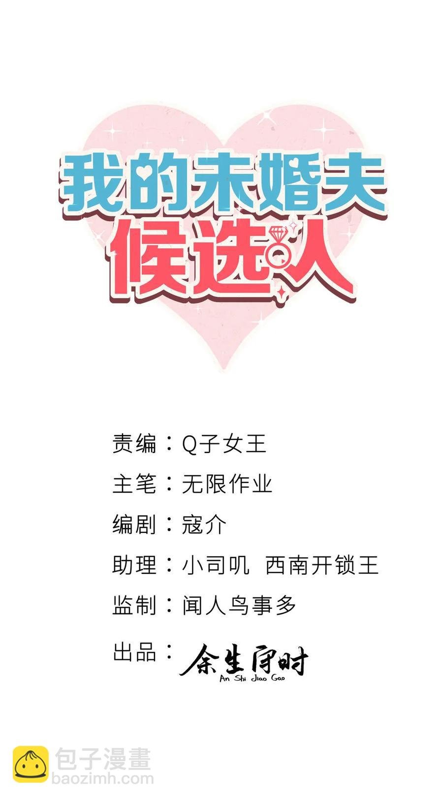 第91话 我是你哥哥