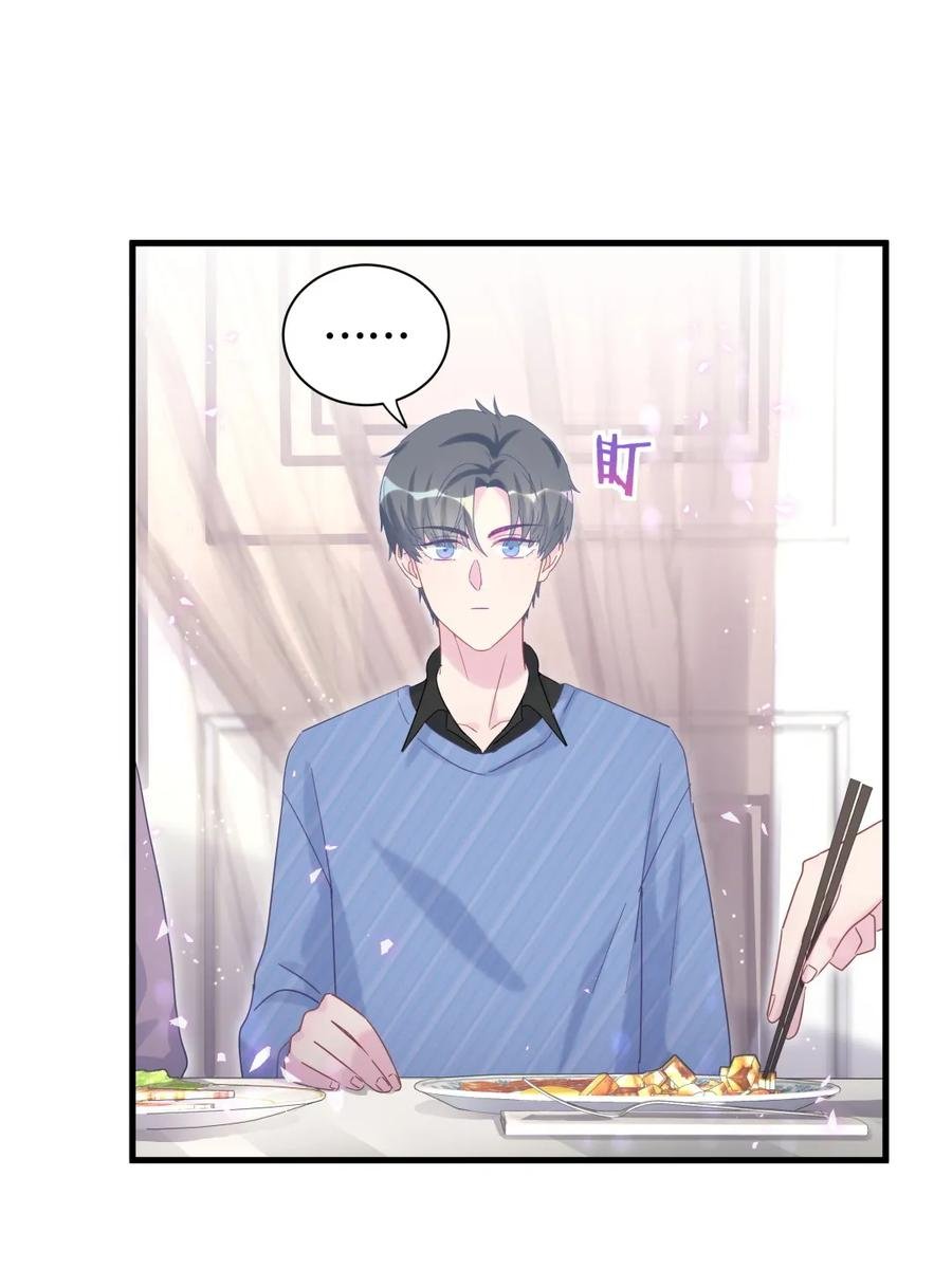第91话 我是你哥哥