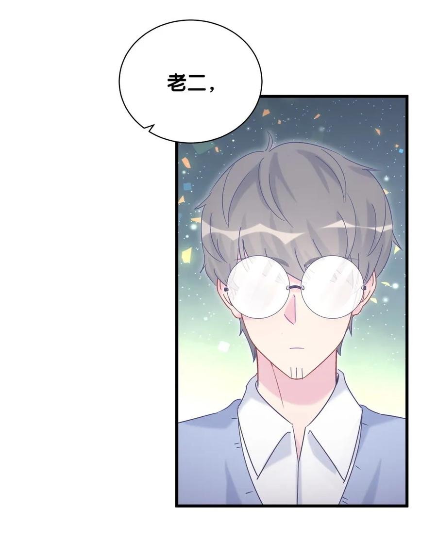 第91话 我是你哥哥