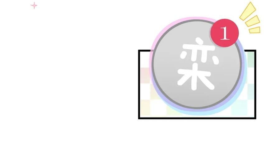 第91话 我是你哥哥