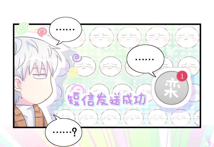 第91话 我是你哥哥
