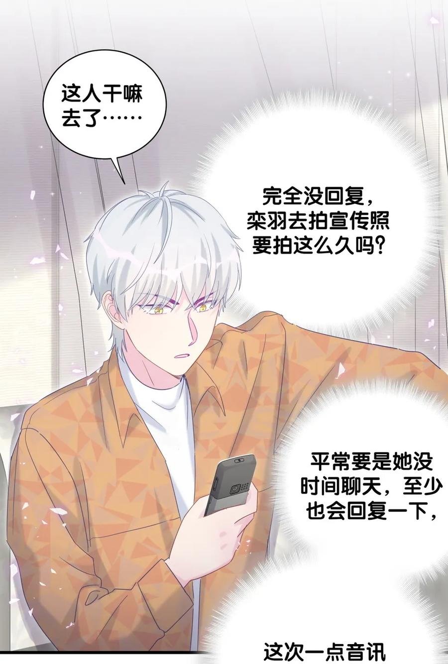 第91话 我是你哥哥